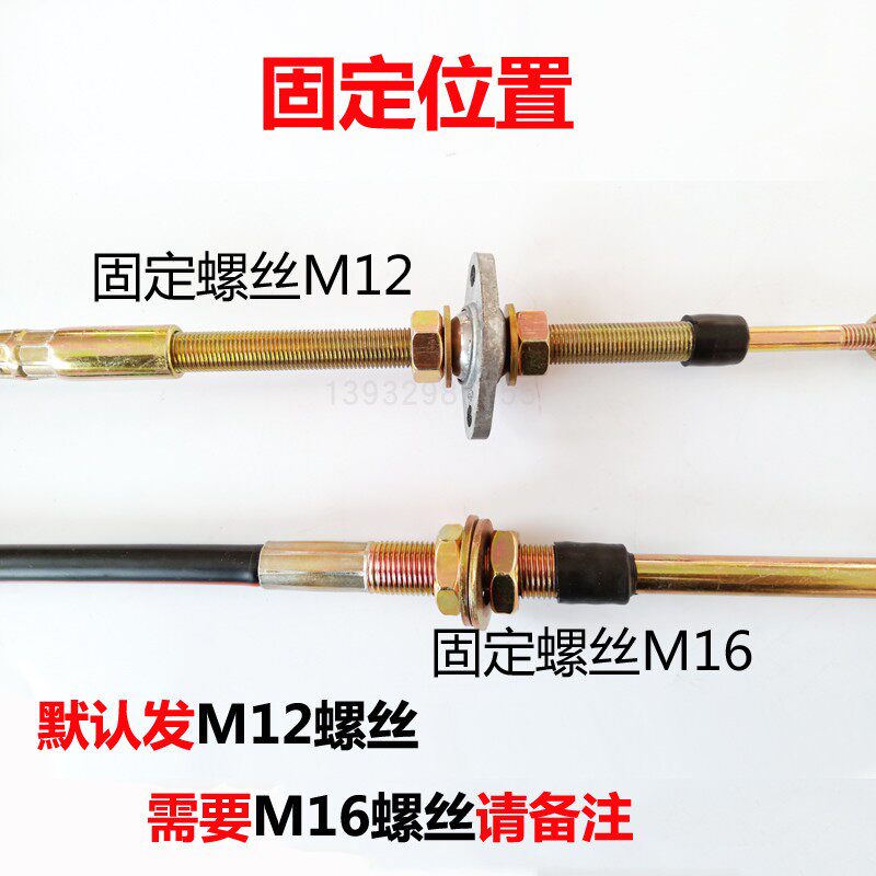 搅拌车反正转卸料拉线适用于豪沃德龙北奔东风亚特控制器放料拉线