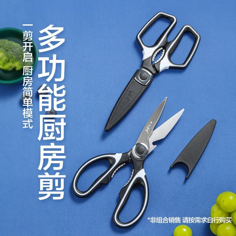 十八子作剪刀家用不锈钢厨房鸡鸭鹅肉菜骨头专用杀鱼强力剪配刀套,居家日用,厨房剪刀,淘宝优惠券,粉丝福利购,淘宝优惠卷