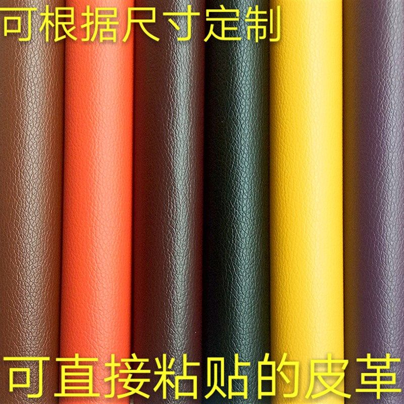 背胶自粘汽车修补床头沙发座椅座垫翻新修补补丁贴皮面料皮革家具,居家布艺,海绵垫/布料/面料/手工diy,淘宝优惠券,粉丝福利购,淘宝优惠卷