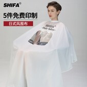 理发围布不沾发专用剪发剃头围裙发型师专业高档美发店围布潮订制