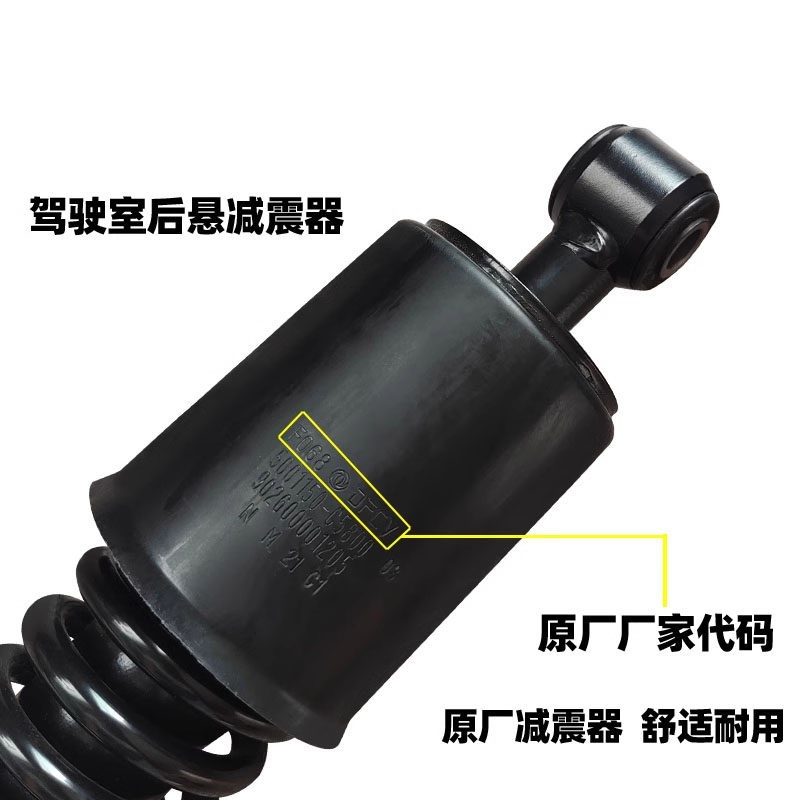 东风天锦KR驾驶室前后悬减震器弹簧前悬减振器5001085-C5800