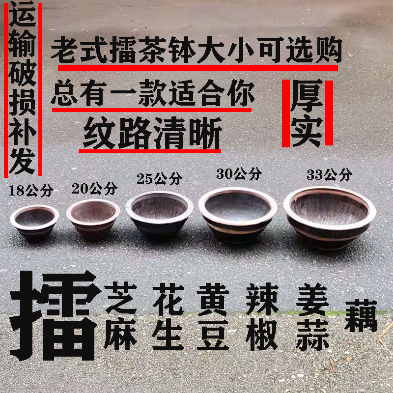 老式擂茶钵捣辣椒蒜泥神器家用手工研磨器咖啡色粗陶土新品推荐