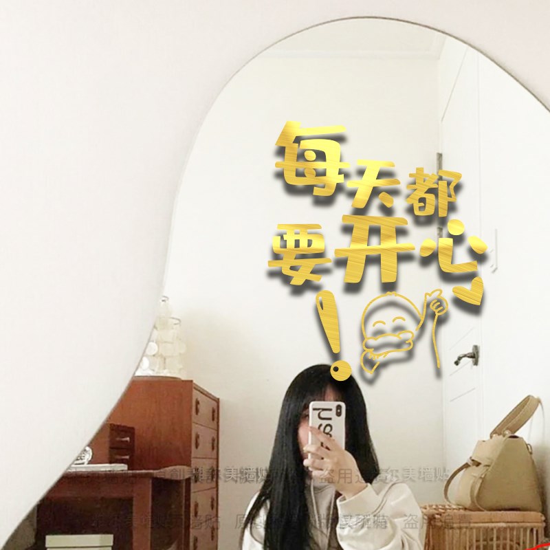 个性励志文字墙贴纸笑脸装饰玻璃软装墙贴