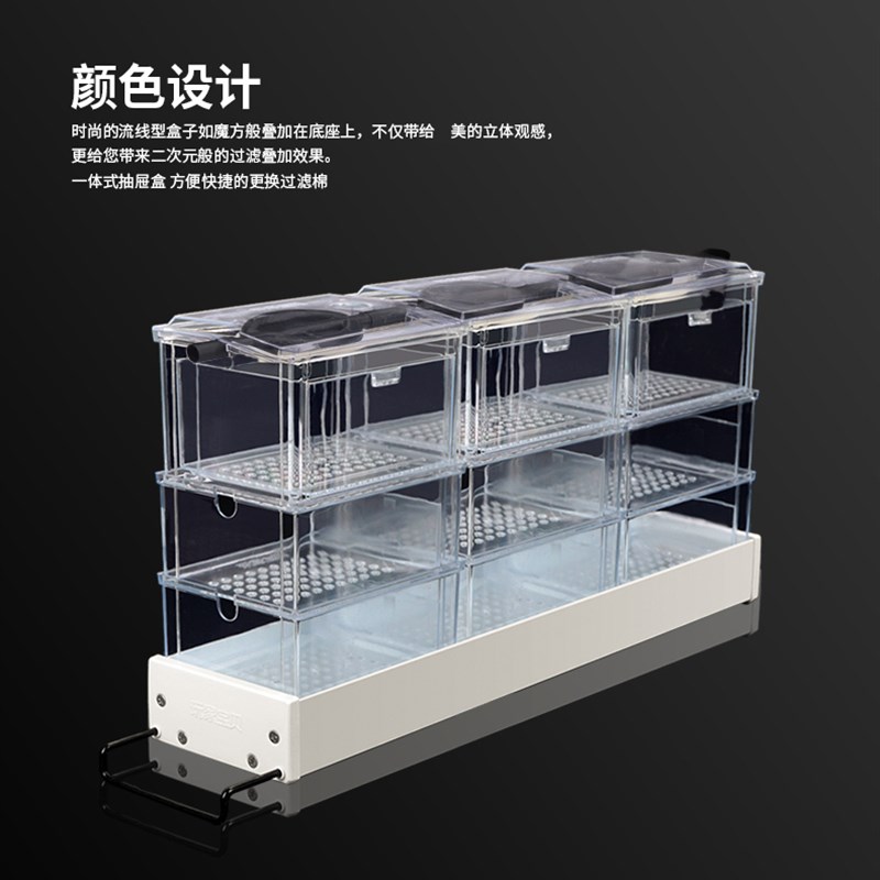 玩家宝贝滴流盒 抽屉式过滤盒过滤器 四层储水式鱼缸过滤器塑钢底