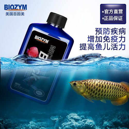 百因美生物黑水鱼缸观赏鱼龙鱼魟鱼软化水质稳定PH值促发色防跌酸