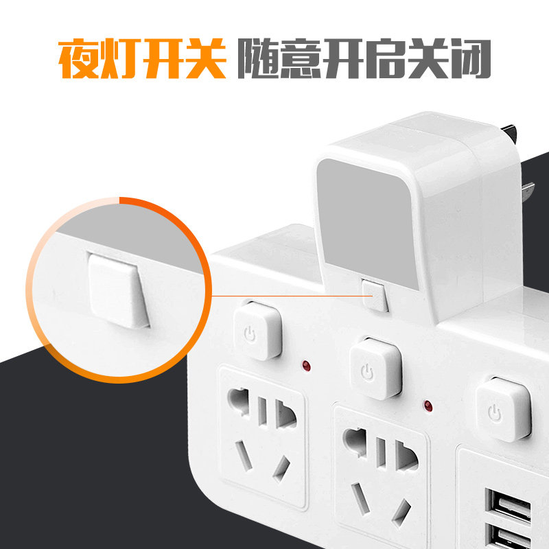 转换插头夜灯带开关一转二三四五USB转换器插座排插无线扩展电源,电子/电工,转换插头,淘宝优惠券,粉丝福利购,淘宝优惠卷