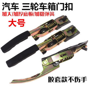 货车车厢门把手栏板扣边门锁扣马槽钩挂钩弹簧手扣箱式车厢栏板钩