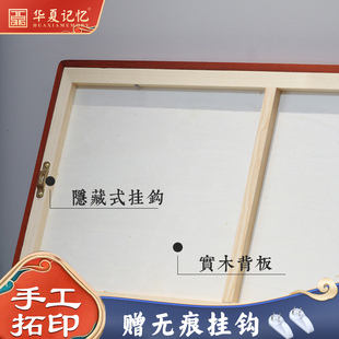 何事惊慌书法纯手工朱砂拓片字画挂画新中式办公室客厅书房装饰画