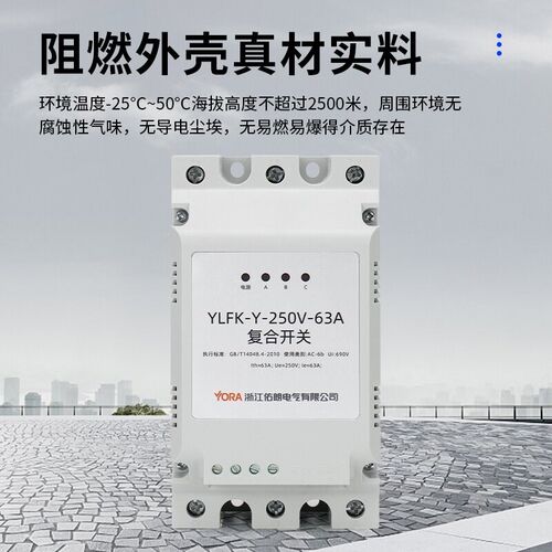 浙江佑朗YLFK--400V-45A63A80A三相低压智能电容器复合投切开关
