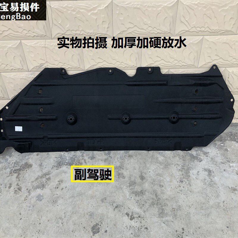 适用16171819款十代思域车身防护板底盘挡泥板车底隔音棉油箱护板