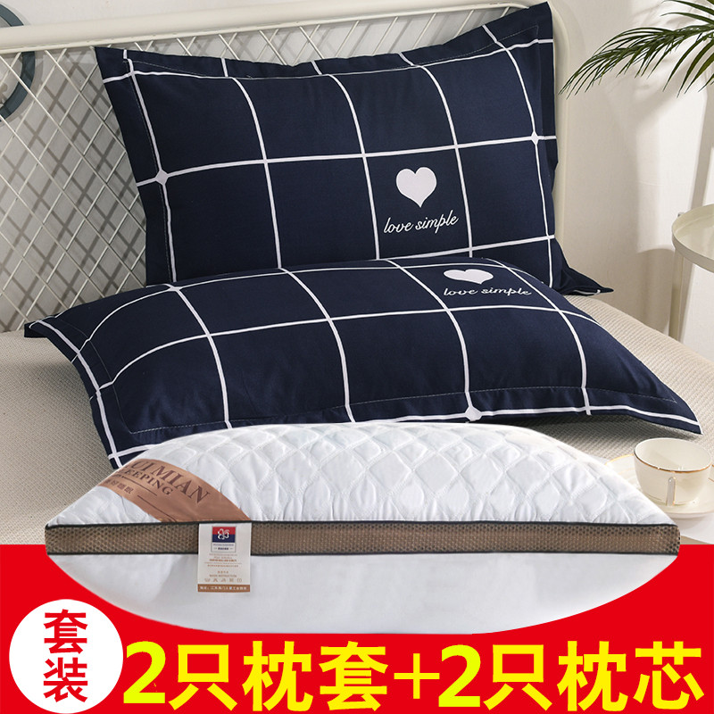 一对装】枕芯加枕套套装枕头带枕套单人学生护颈椎枕双人家用成人