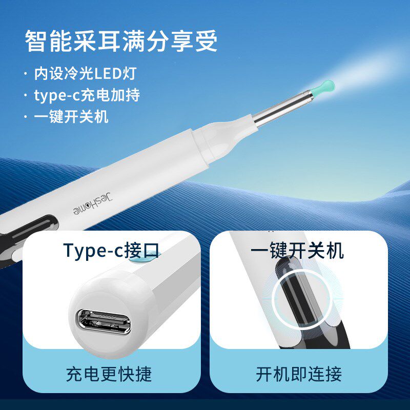 朵美净可视挖耳勺掏耳神器高清采耳专业工具儿童发光带灯扣耳耵聍