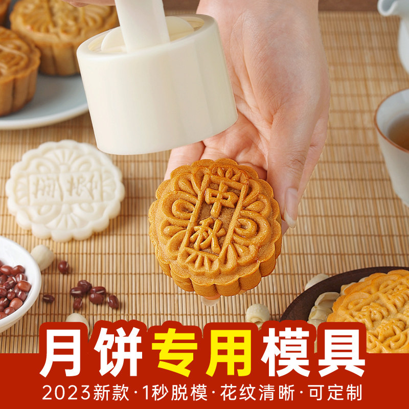 月饼模具手压式家用做月饼压花2023年新款模型按压印具烘焙磨具模