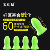 维优梦防噪音耳塞隔音女神小号防噪声海绵不涨耳朵隔音耳塞睡眠防