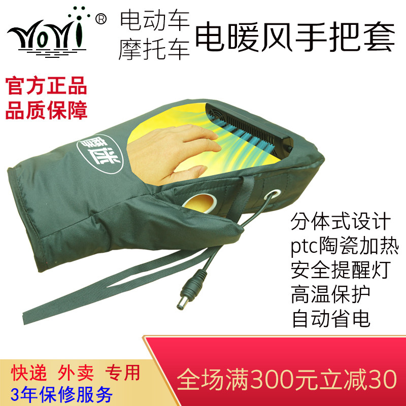 摩迷电动摩托车48v60v72v84v96v电热手套男 电加热手套充电手把套,电动车/配件/交通工具,电动车手套/护手,淘宝优惠券,粉丝福利购,淘宝优惠卷