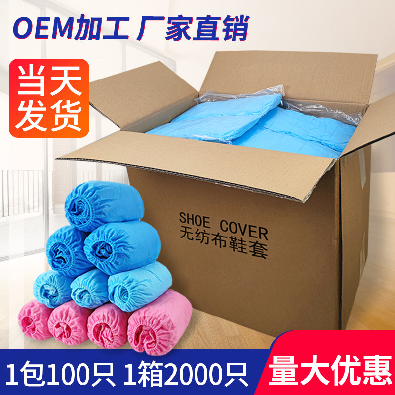 一次性鞋套家用室内加厚耐磨无纺布学生无尘防滑儿童脚套防水包邮,居家日用,鞋套,淘宝优惠券,粉丝福利购,淘宝优惠卷