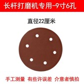 墙面打磨机7寸9寸植绒砂纸片带孔磨墙打磨片自粘圆盘砂纸腻子沙子