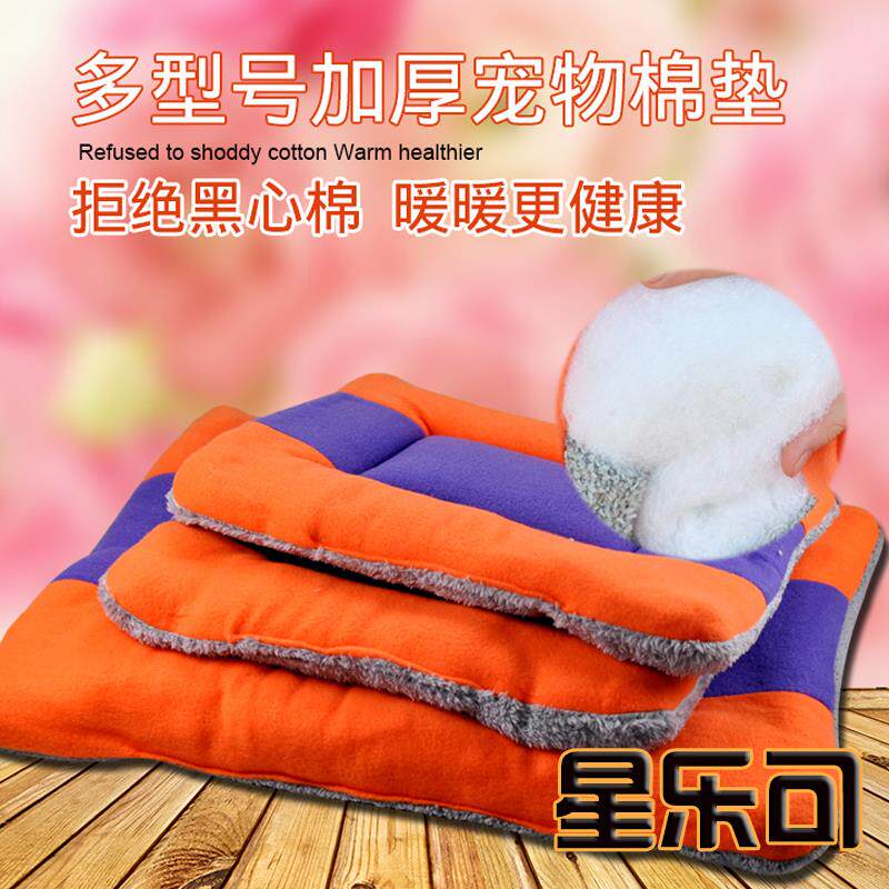 包邮 狗狗猫咪垫子宠物狗窝软垫猫狗垫子