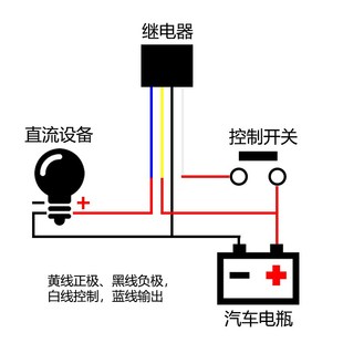 小车喇叭空调闪光大灯货车24v插座底座四线常开汽车继电器12v直流