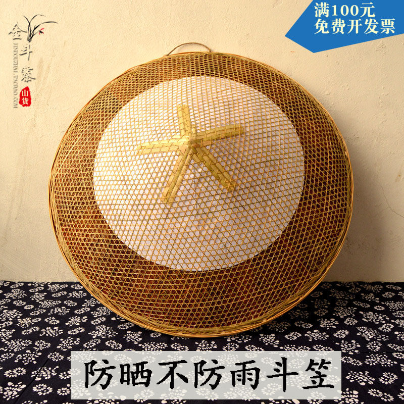 手工竹编大斗笠白纸无油漆斗笠遮阳斗笠湘西特色道具装饰摆设包邮
