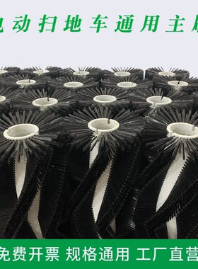 南通明诺E8006FB扫地车边刷主刷奥科奇OSV6绿环2100扫路车盘滚刷