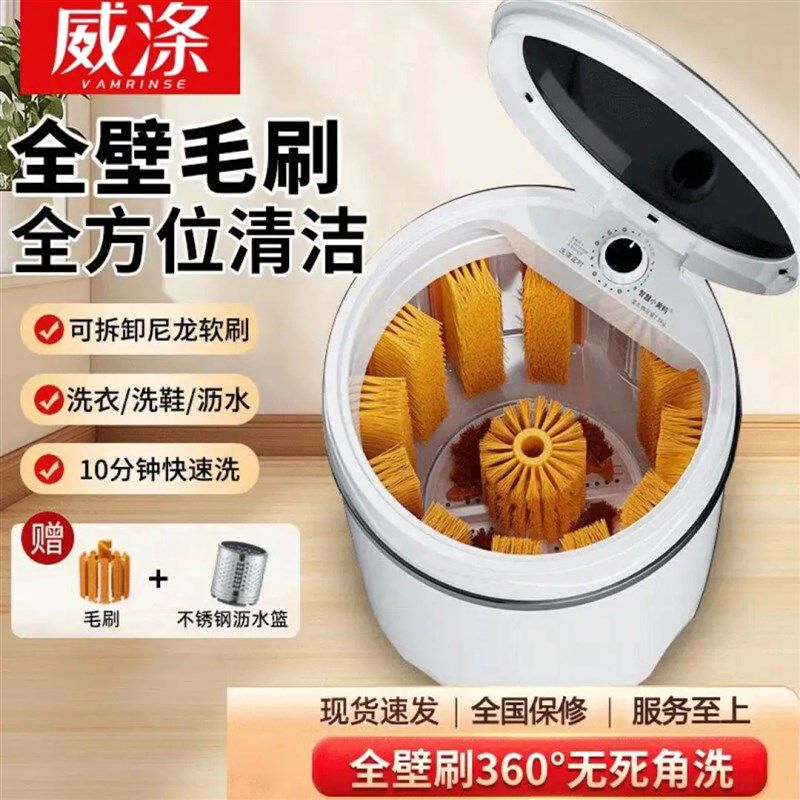 威涤2025新款洗鞋机家用小型刷鞋机全壁半自动洗脱一体洗袜洗衣机