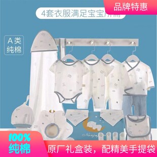 纯棉新生婴儿衣服夏薄款纯棉礼盒套装刚出生满月宝宝礼物用品大全