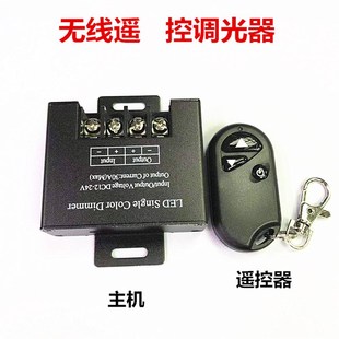 LED调光器智能调光器12V/24V调光器LED灯条调光器单色调节器智能