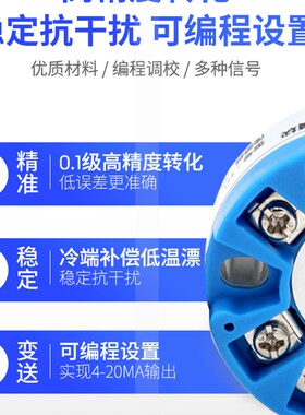 智能一体化温度变送器模块Pt100.Cu50.S.E.K,N.R型热电偶转4-20mA