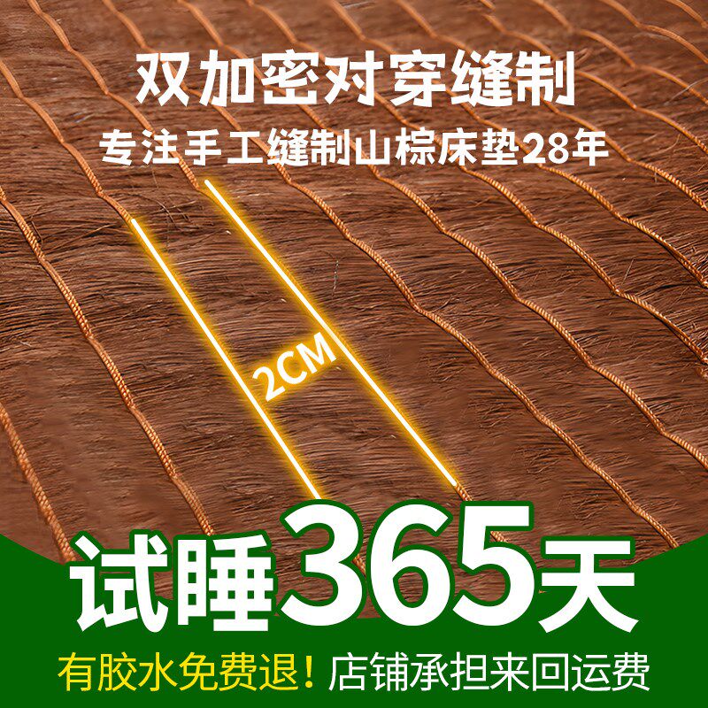 全山棕床垫天然手工椰粽榈无胶偏硬护脊腰乳胶3d老人环保家用定制