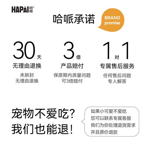 哈哌狗狗薯片狗零食鸭肉干鸡肉干宠物比熊泰迪训犬奖励