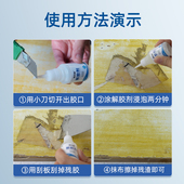 伟吉森 万能强力解胶剂清洗剂溶解液卸甲片去除美甲502胶402胶溶