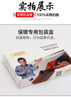 保镖电动车报警器48v60v64v72v电动车防盗器警报器报警防盗器启动