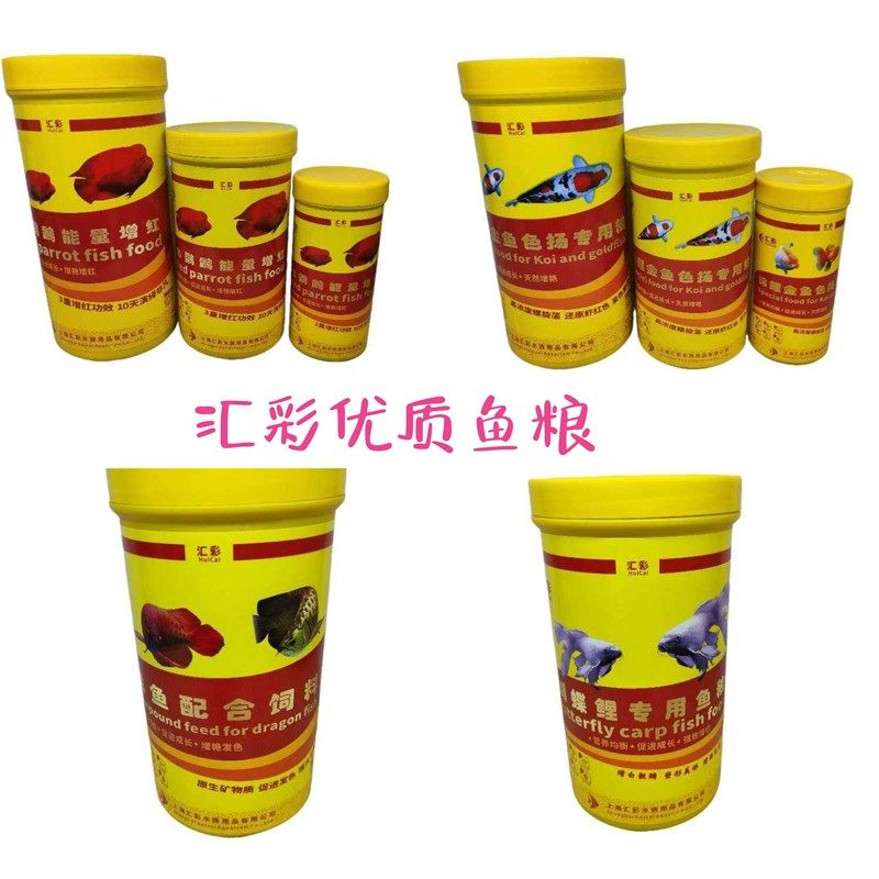 汇彩鹦鹉鱼饲料小颗粒家养锦鲤专用不浑水观赏鱼蝴蝶鲤龙鱼饲料,宠物/宠物食品及用品,观赏鱼饲料,淘宝优惠券,粉丝福利购,淘宝优惠卷