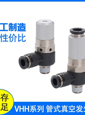 真空发生器VHH05-4M5 VUH07-66A/44A 07-601 12/10-602J 802