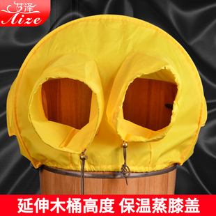 艾泽泡脚桶木桶用熏蒸罩蒸汽汗蒸桶保温套密封罩蒸腿布罩可折叠