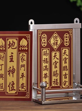 不锈钢神位架瓷片牌位放神位牌供奉家用司命灶君厨房挂壁式拜神