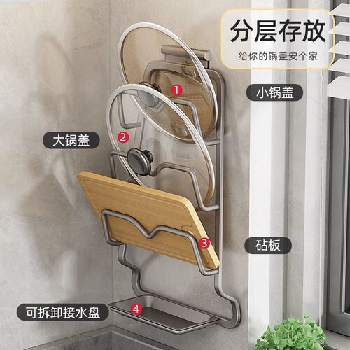 锅盖架菜板放置架免打孔壁挂式厨房案板粘板砧板架菜板架置物架子