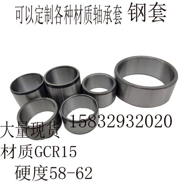 耐磨套钢套轴套衬套轴承内圈内径260 280 外径285 305高度60 69