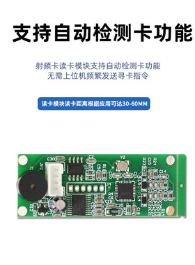 门禁读卡器模块EM非接触式射频读卡IC卡ID125khz13.56TTL韦根USB