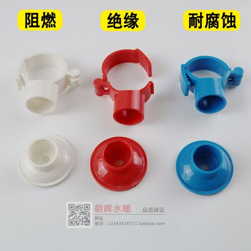 PVC水管吊卡红蓝白20-40通用多功能调节圆盘卡水管走顶通用卡扣