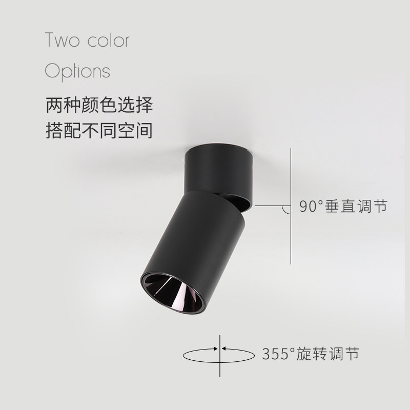 明装射灯led天花灯家用可调角度店铺商用cob轨道灯小吸顶明装筒灯