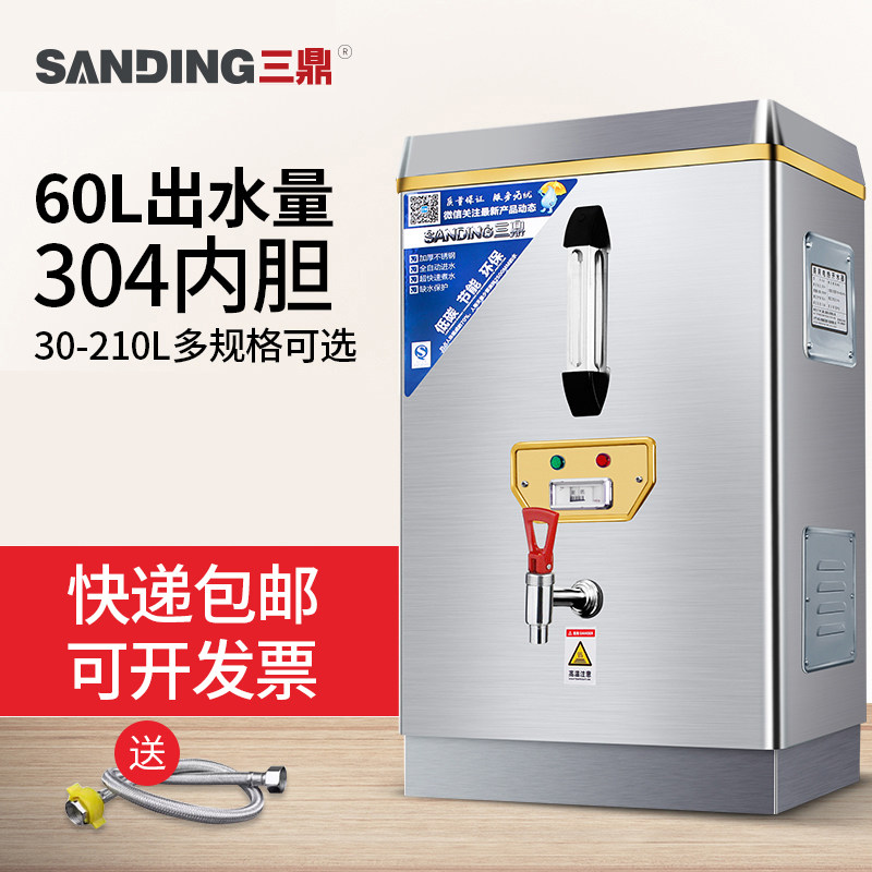 三鼎全自动电热开水器90L双层加厚不锈钢商用烧水机开水炉水箱9KW