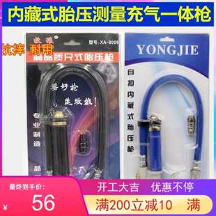 永杰机械胎压枪打气表胎压表气压尺充气表放气表自扣式内藏式胎压