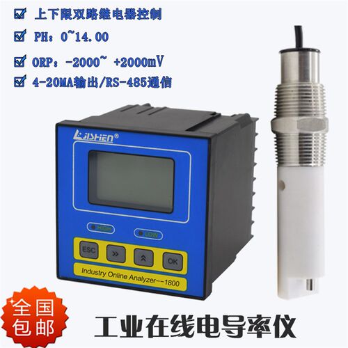 电导率仪表TDS电导率控制器EC电极电导率传感器PH计EC-1800 冀申