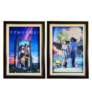 铃芽之旅立体画玲芽户缔新海诚动画电影纪念海报3d装饰画男女礼物