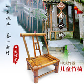儿童竹椅子手工竹椅儿童摄影竹凳靠背小孩摄影凳中式 乘凉竹家具