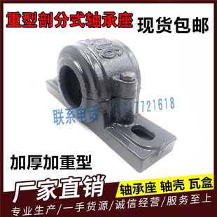 轴承座 瓦合 轴壳 1511 1512 1513 1514 1515 1516 1517 1518