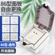 86型加高加大插座防水罩塑料面盖粘贴式 浴室开关防溅水热水器保护