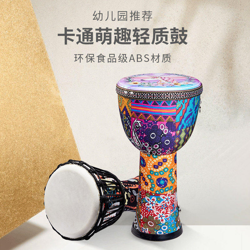 Cega儿童非洲鼓标8幼儿园成人初学者丽江手鼓专业打击乐器10/12寸